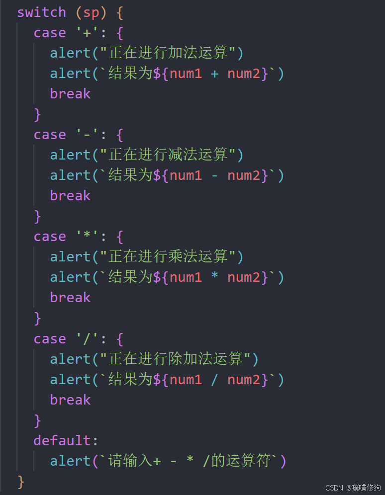 switch分支语句_switch case 可以比较 字符串吗-CSDN博客
