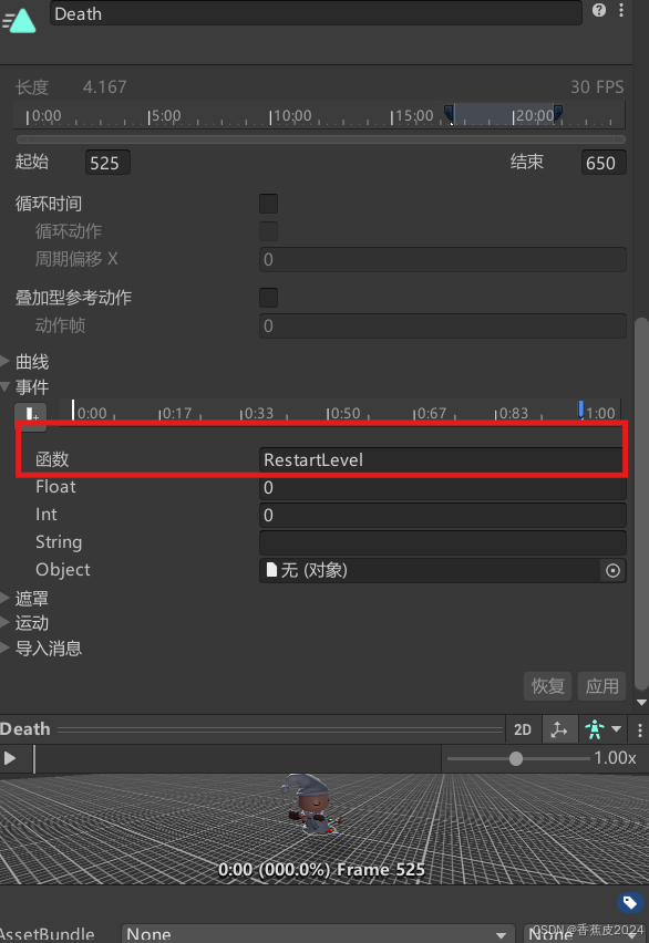 [Unity完整游戏流程笔记]一、生存射击_void if damaged