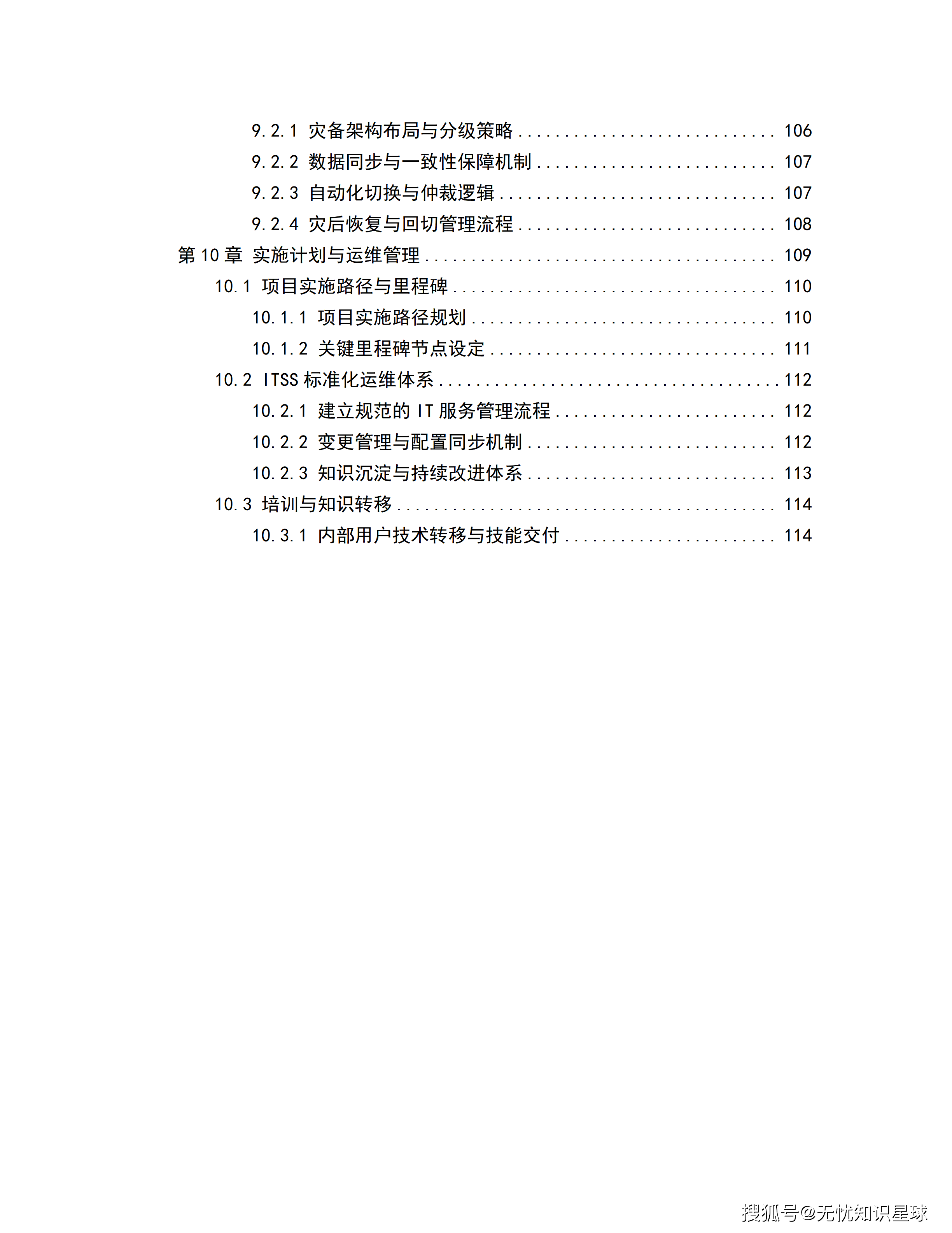 文章配图-7