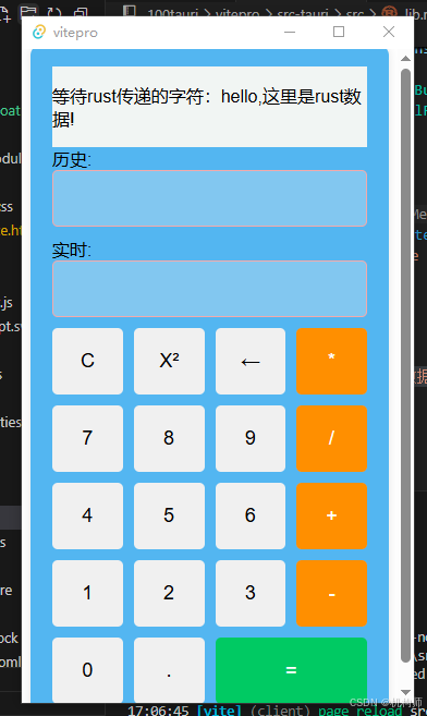 ＜tauri＞＜rust＞＜GUI＞基于rust和tauri，在已有的前端框架上手动集成tauri示例