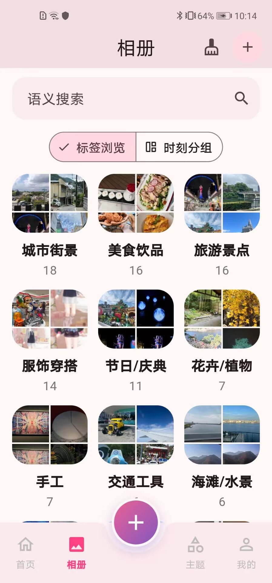 相册页(标签分组)