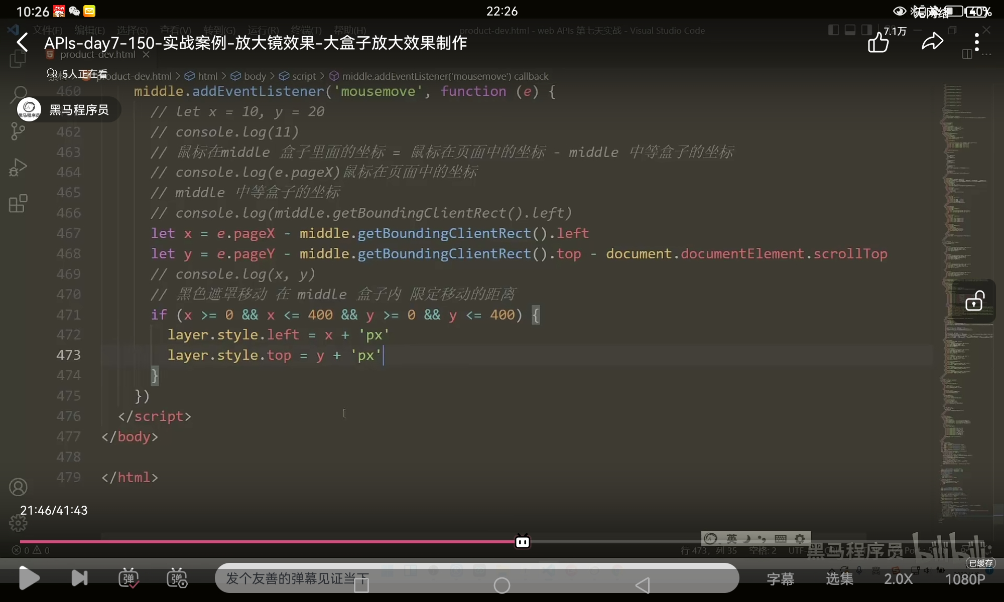 黑马程序员Pink的javaScript课程APIday7放大镜功能的实现_黑马程序员京东放大镜效果案例-CSDN博客