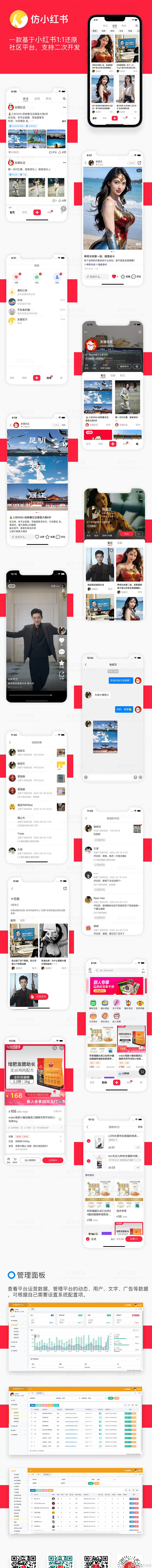 UI设计效果图