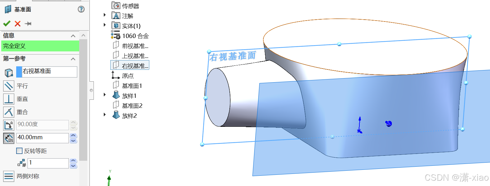 放样与放样实例_放样特征最简单的例子-CSDN博客