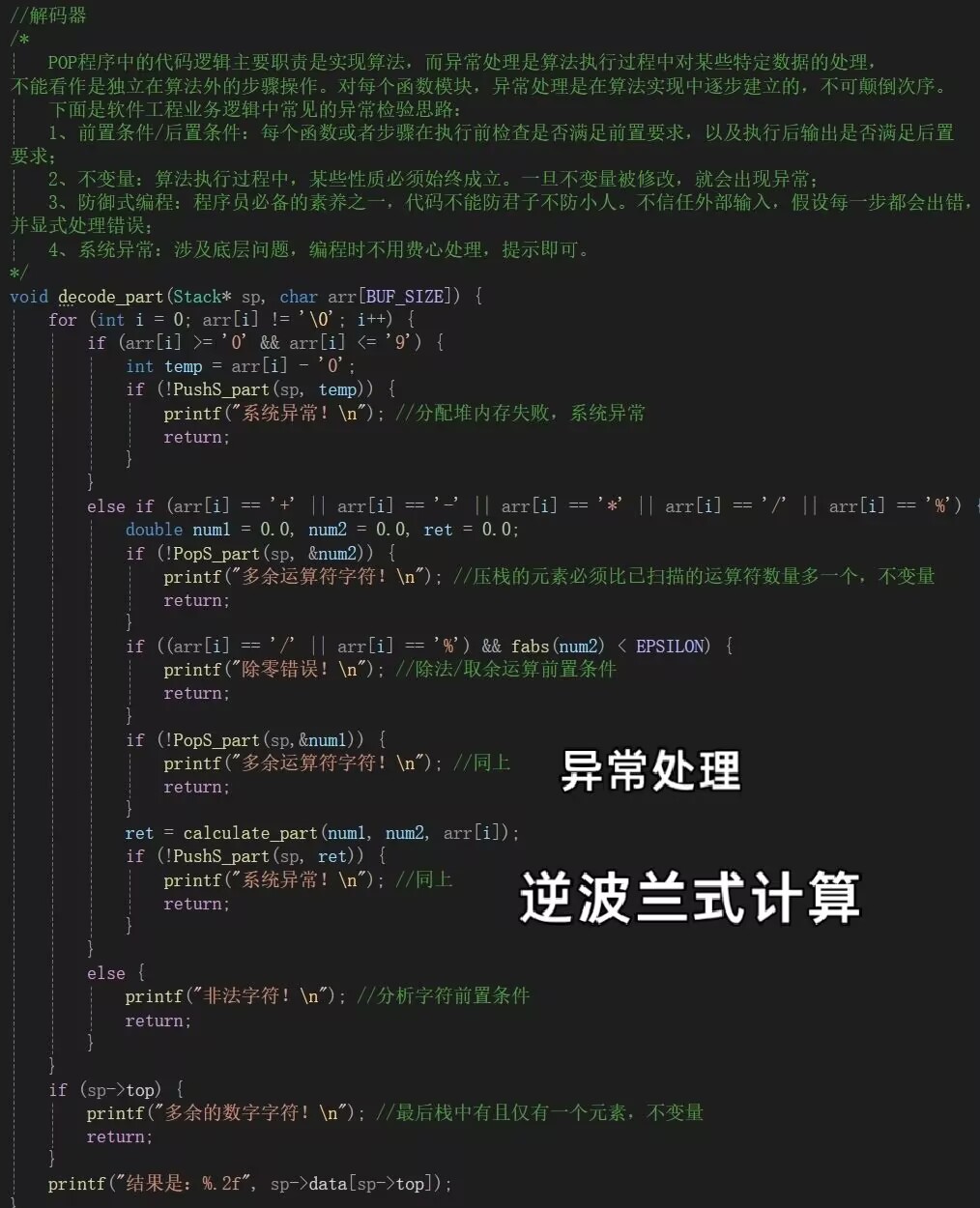 异常处理笔记