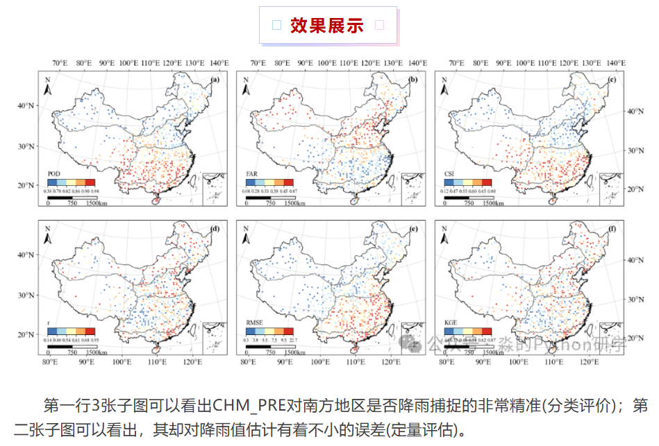 Python气象数据处理|站点降水评估格点降水_python 站点插值格点降水-CSDN博客