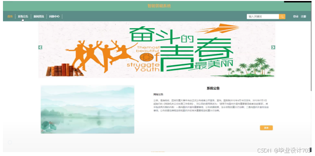 （免费源码）计算机毕业设计必学必看 万套实战教程 java、python、php、node.js、c#、APP、小程序、大数据、爬虫、大屏可视化 springboot智能答疑系统96852