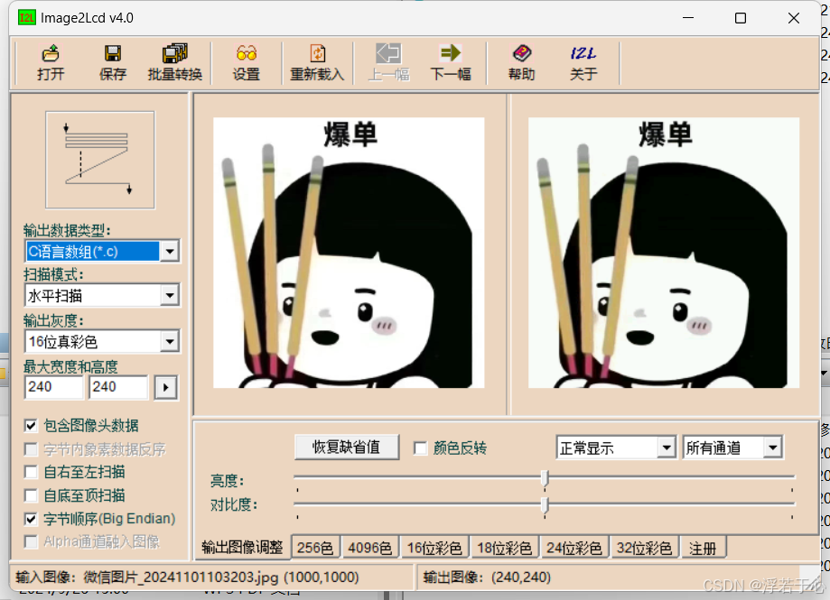 Wbmp Image Examples 图片转数据、二进制、BMP格式、WBMP格式、Sigmatel格式_图片转二进制-CSDN博客