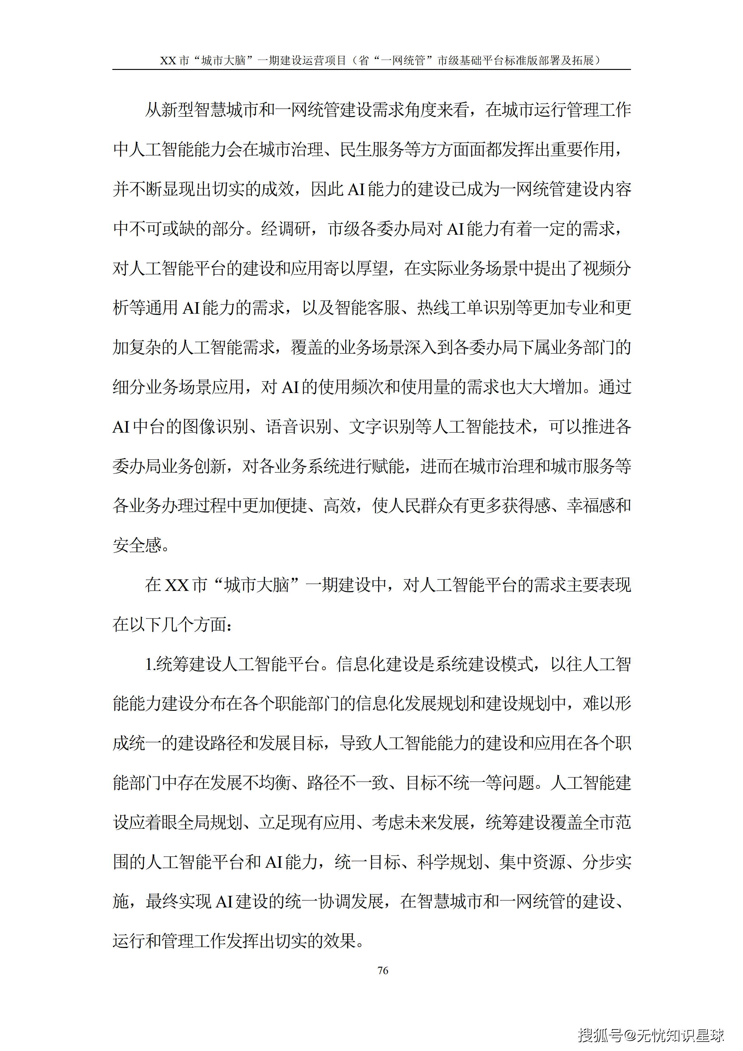 文章配图-81