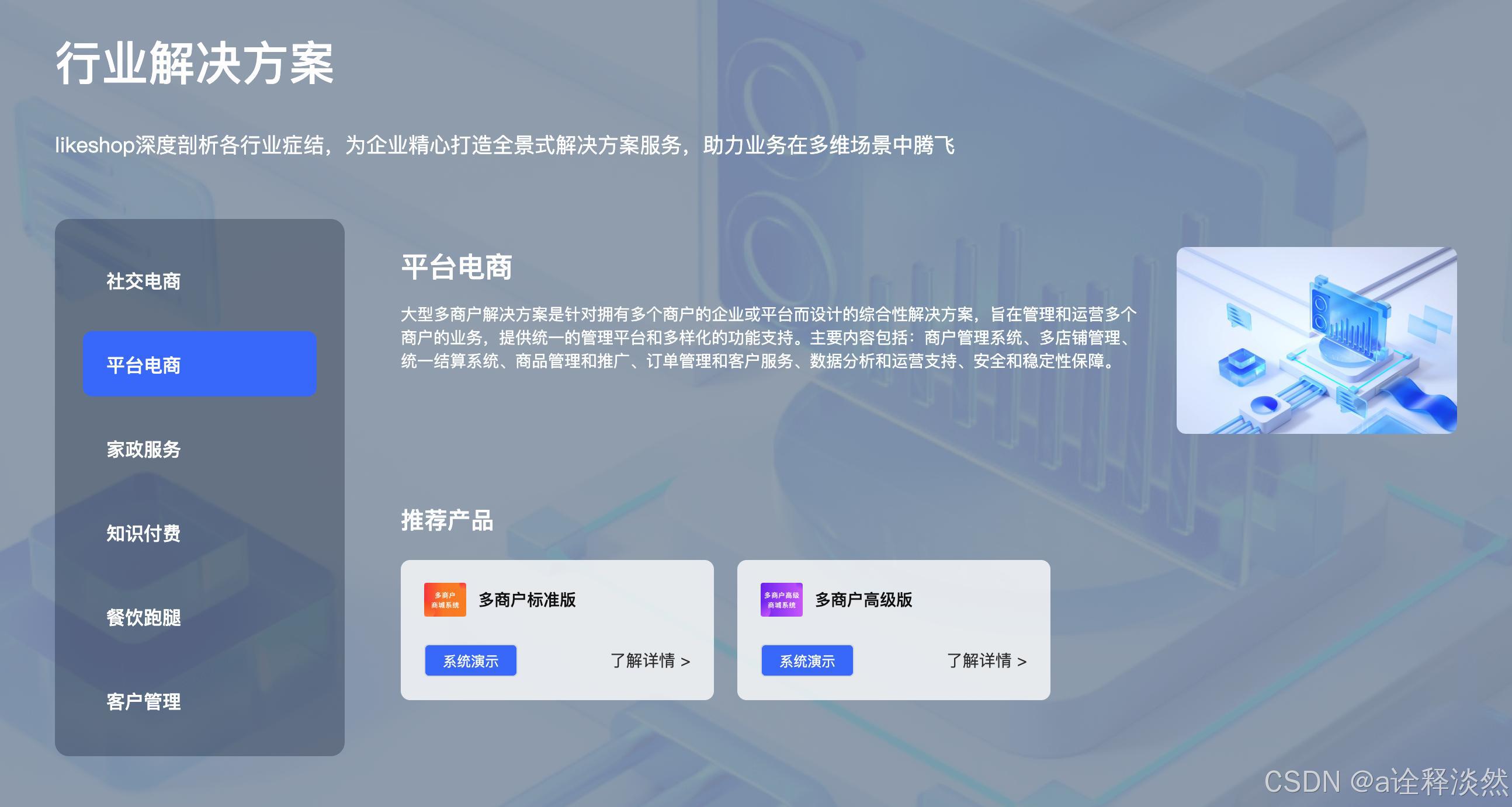php网上商城系统代码_开源商城系统推荐_高性价比开源商城系统