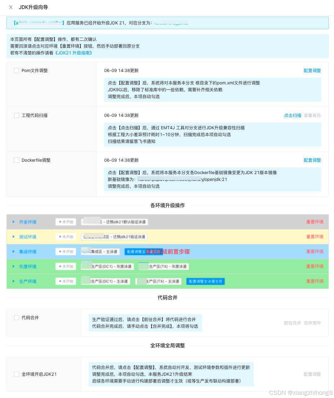 企业级 JDK 升级实战：从 JDK8 到 JDK21 的零故障升级之路_com.sun.javadoc.*; 怎升级到jdk21