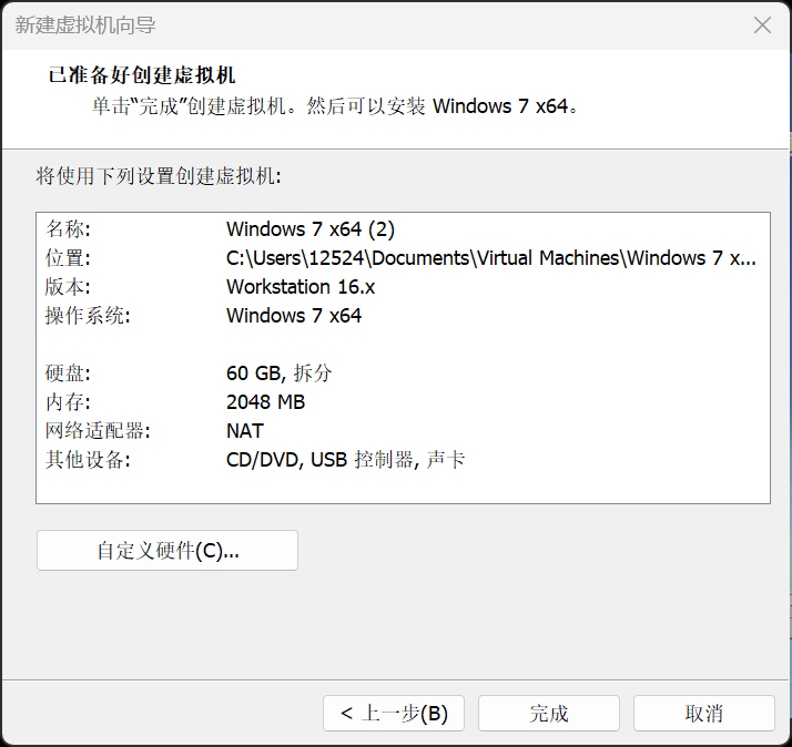 VM常用虚拟机——Win7下载安装_win7虚拟机-CSDN博客
