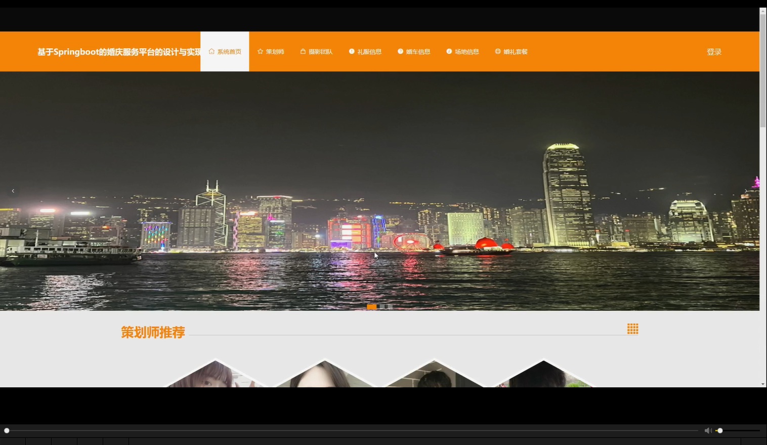 基于Springboot的婚庆服务平台