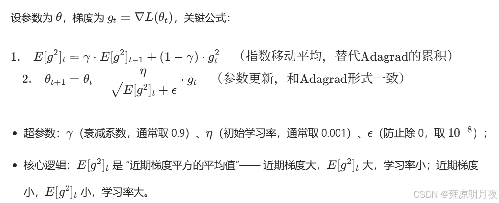 abi怎么梯度降温Ⅲ人工智能核心优化器之7种常见的梯度下降算法_https://www.jmylbn.com_新闻资讯_第17张