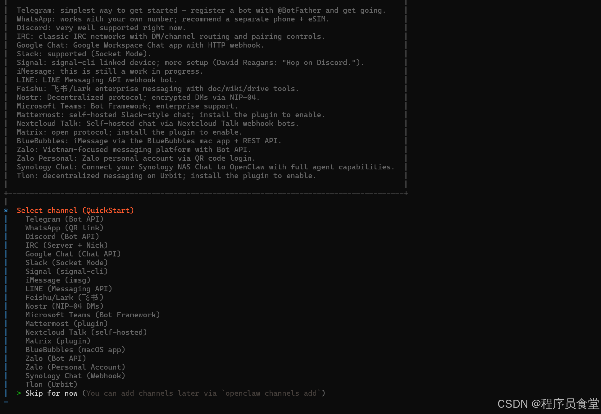 【OpenClaw】Windows 安装OpenClaw_windows安装openclaw-CSDN博客