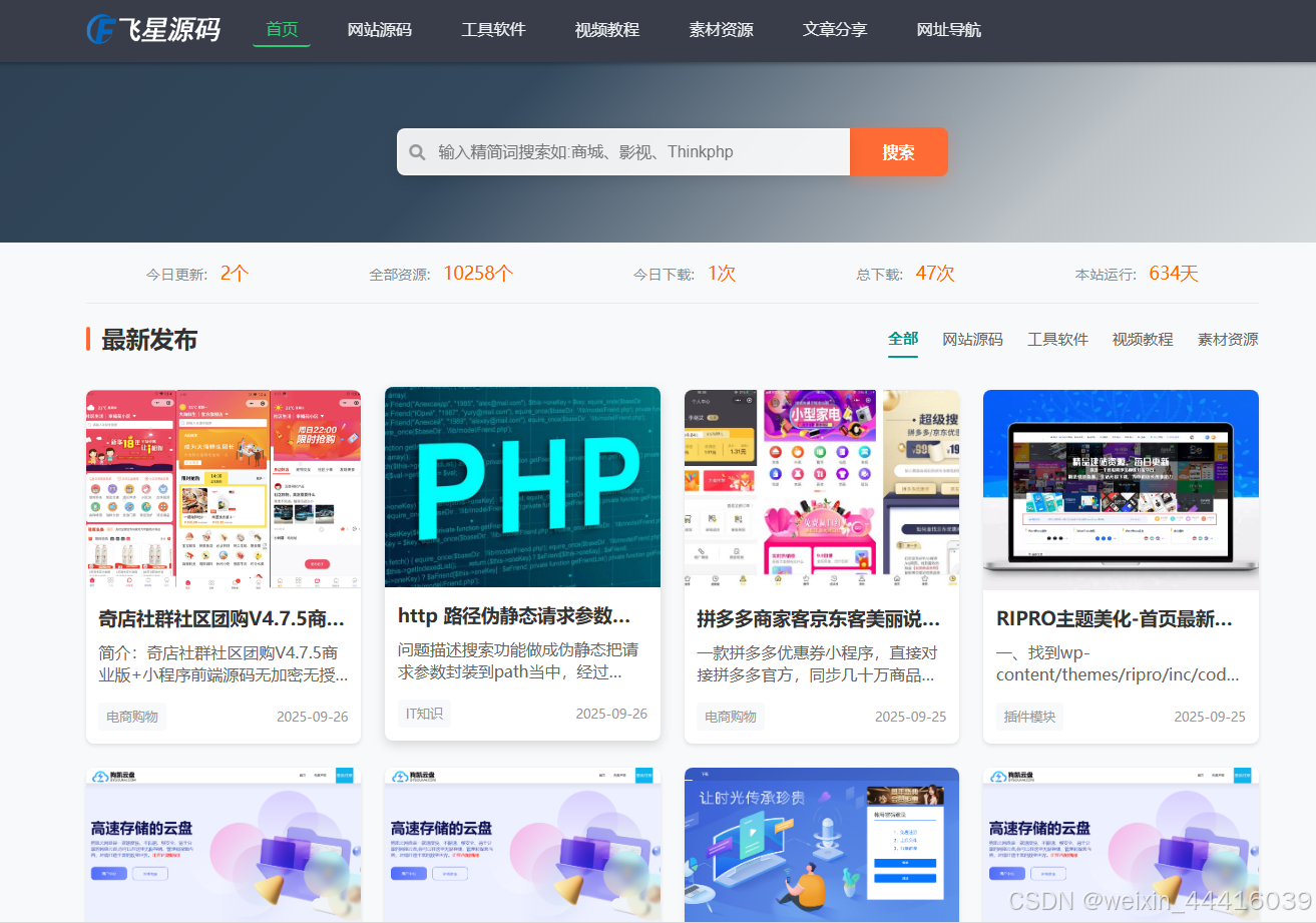 免费软件分享网站 efa745e143d342ea96f7f6f05f98a3f4.png