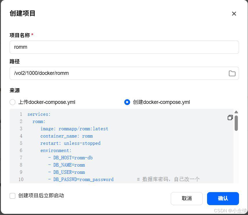 NAS部署游戏管理器_RomM开源项目_AIOHTTP
