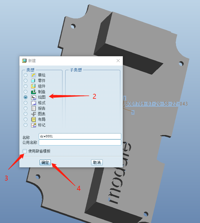 Creo Elements/Pro 中将3D 板框图输出为 DXF 格式_creo导出dxf设置-CSDN博客