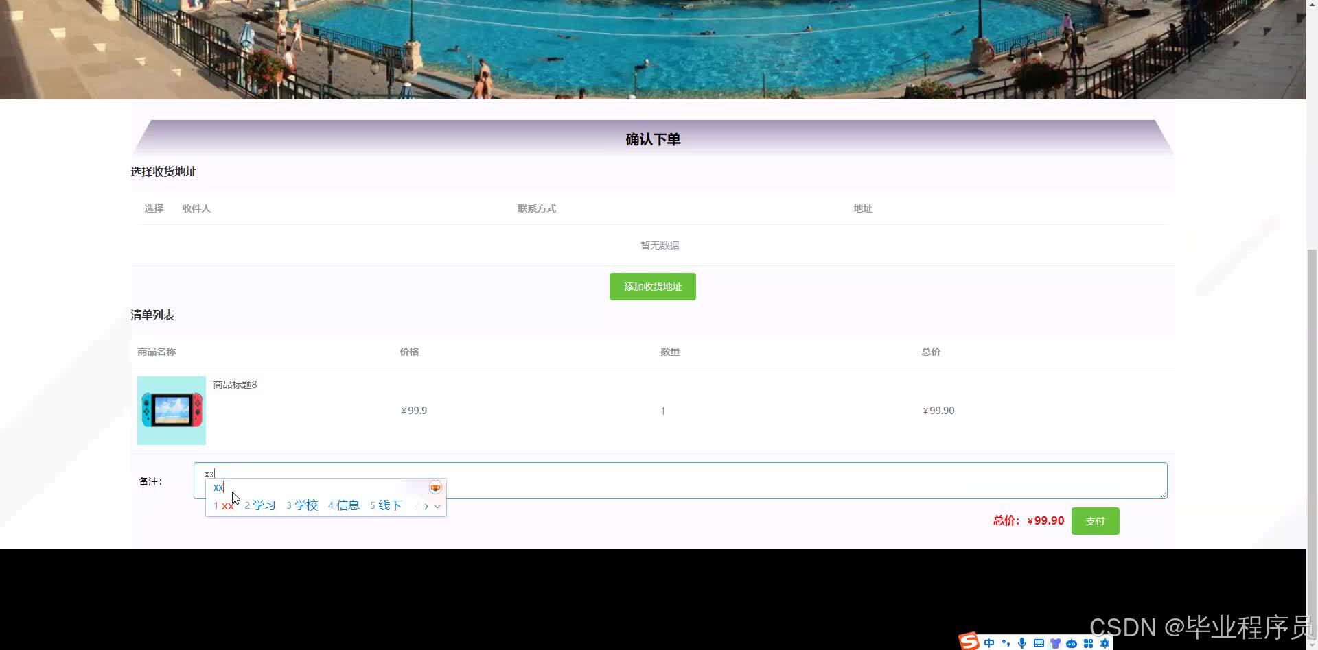 请添加图片描述