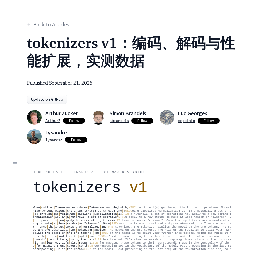 Hugging Face 发布 tokenizers v1
