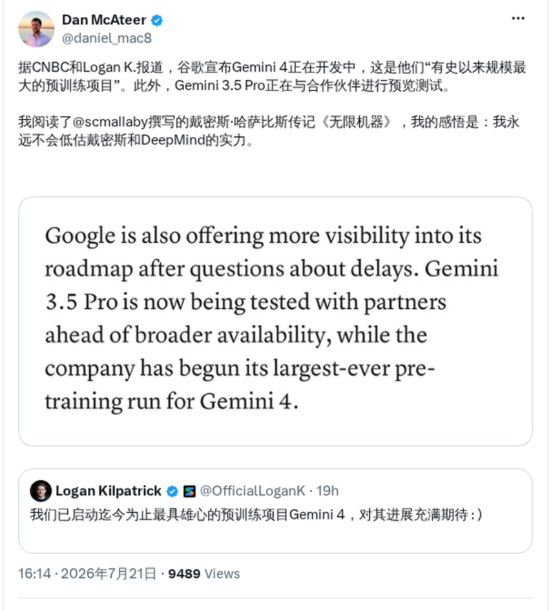 谷歌宣布 Gemini 4 研发启动史上最大预训练