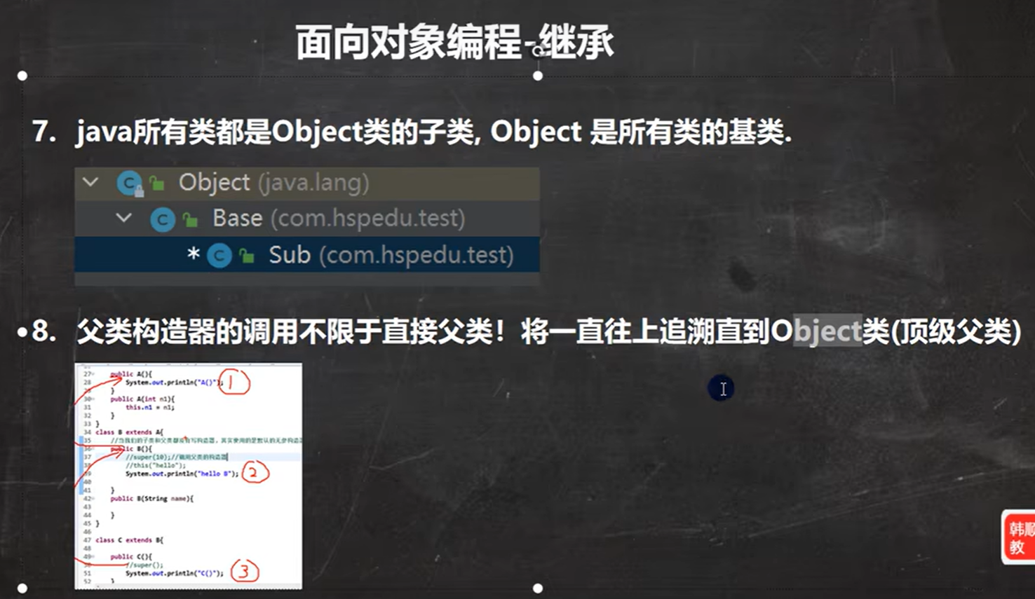 Java类中级,Java面向对象的三大特性-CSDN博客