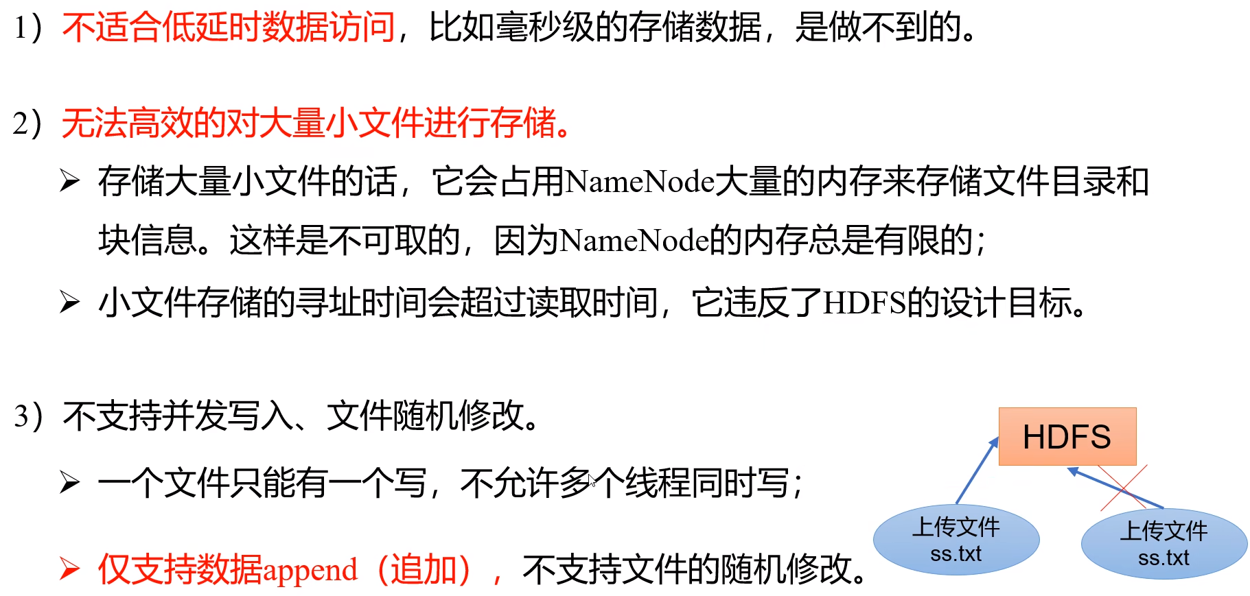 Hadoop入门学习（一）—— HDFS分布式文件系统