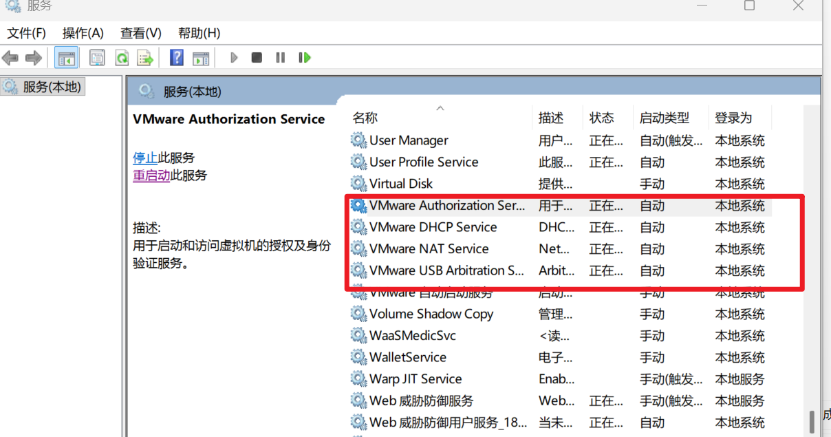 VMware虚拟机识别不到主机网络(NAT+win10)_vmware虚拟机识别不到网络-CSDN博客