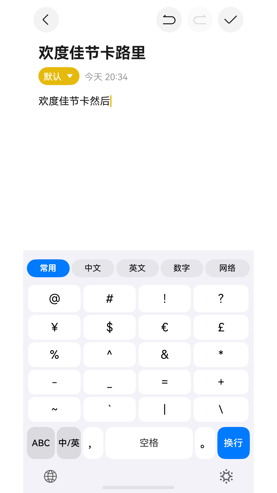 分类符号面板