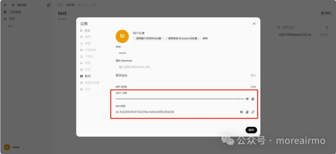 OpenWebUI如何对外提供HTTP接口？_openwebui api