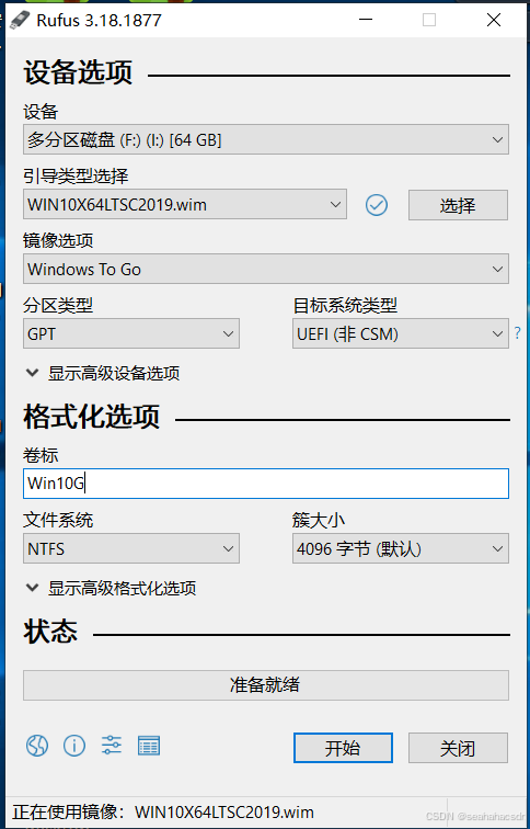 Rufus制作WTG启动U盘
