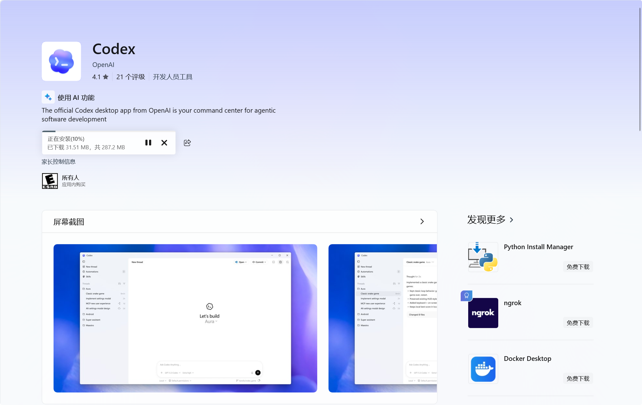 出现错误,Microsoft Store 初始化失败_出现错误,microsoft store初始化失败CSDN博客