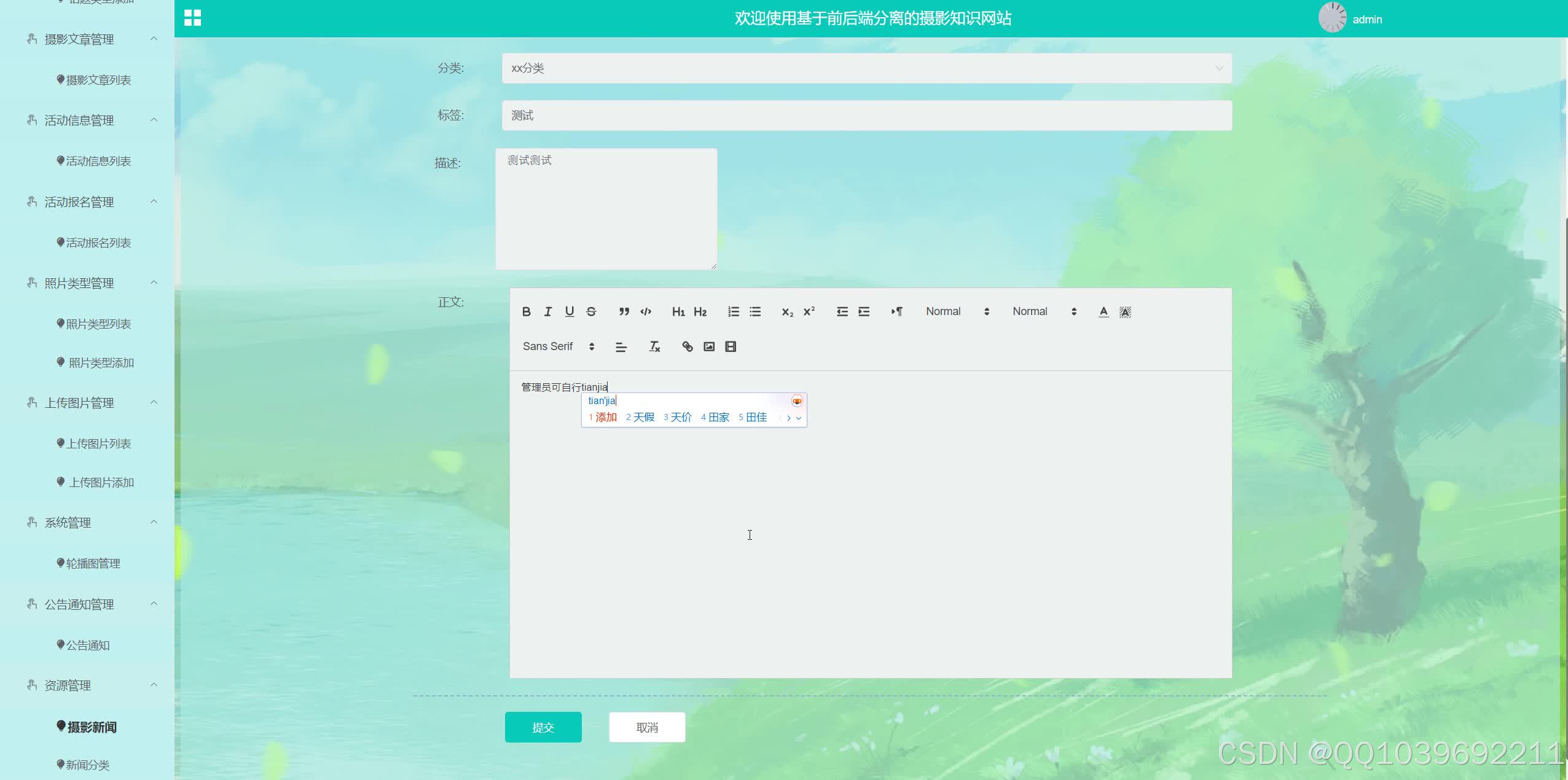 请添加图片描述
