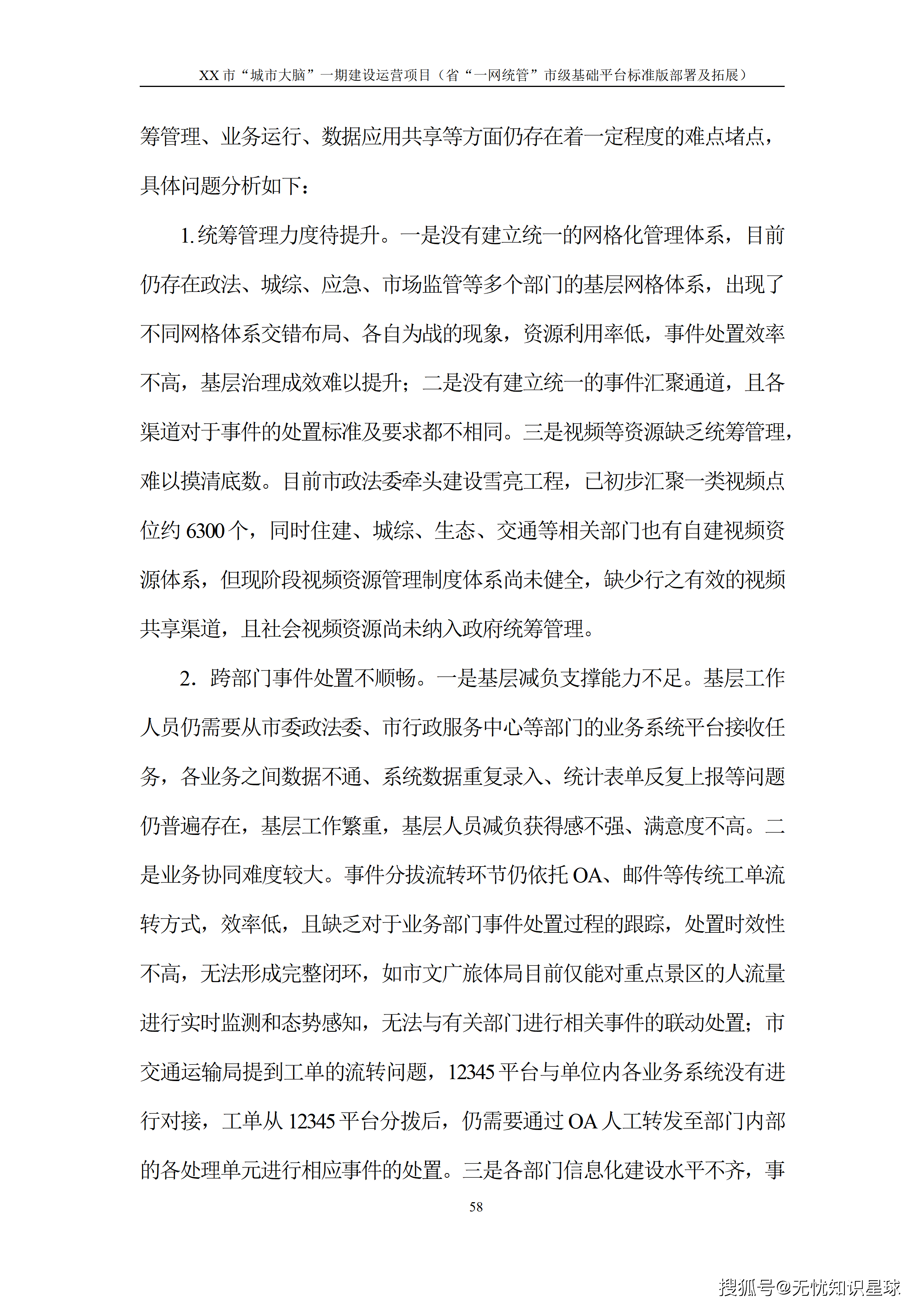 文章配图-63