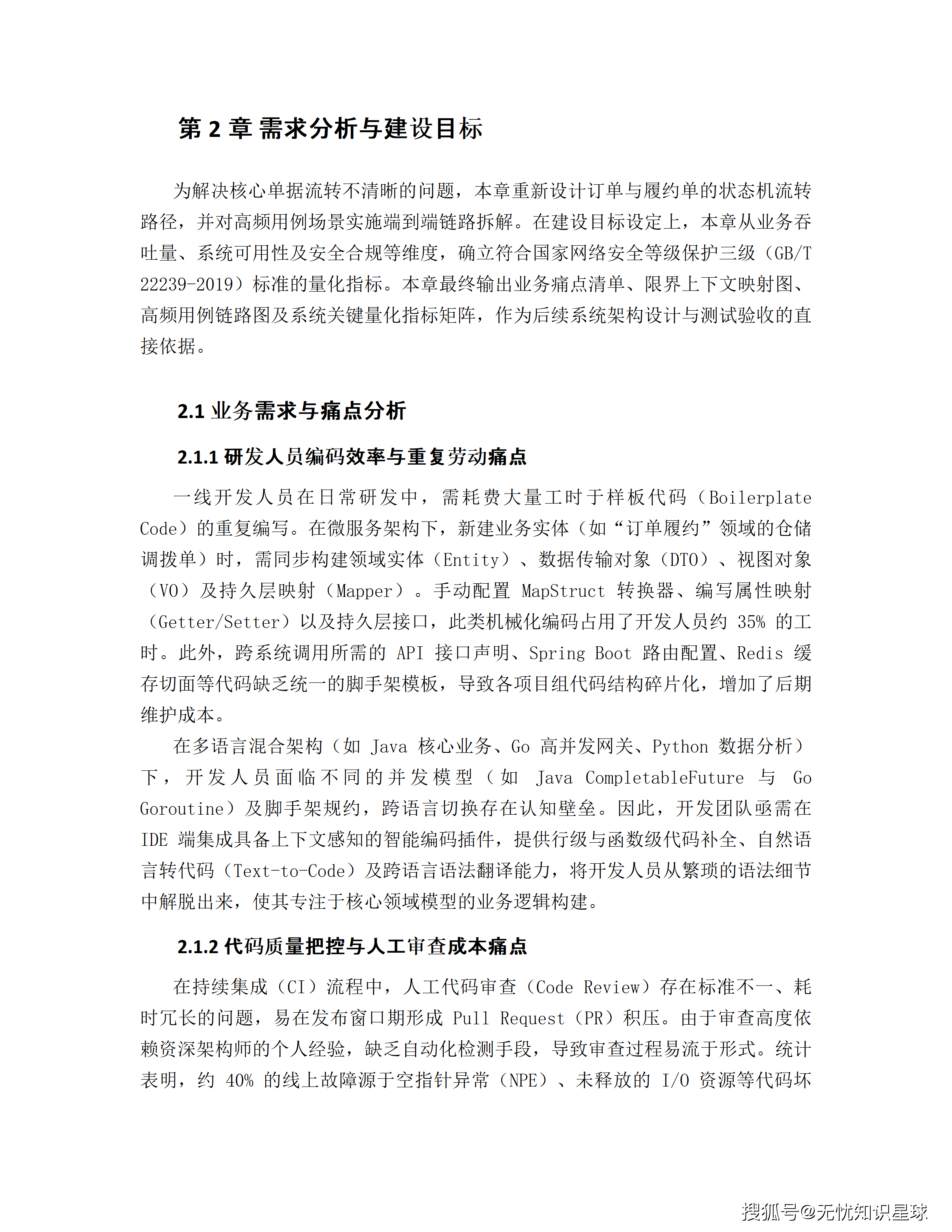 文章配图-25