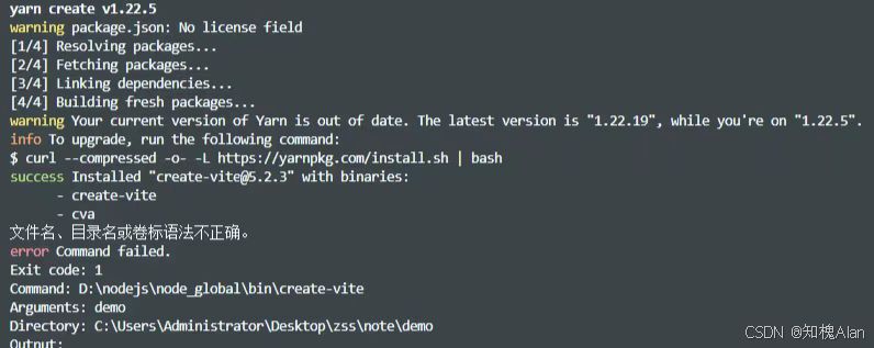 yarn创建vite项目时报错【文件名、目录名或卷标语法不正确等】_yarn create vite 出现系统路径找不到-CSDN博客
