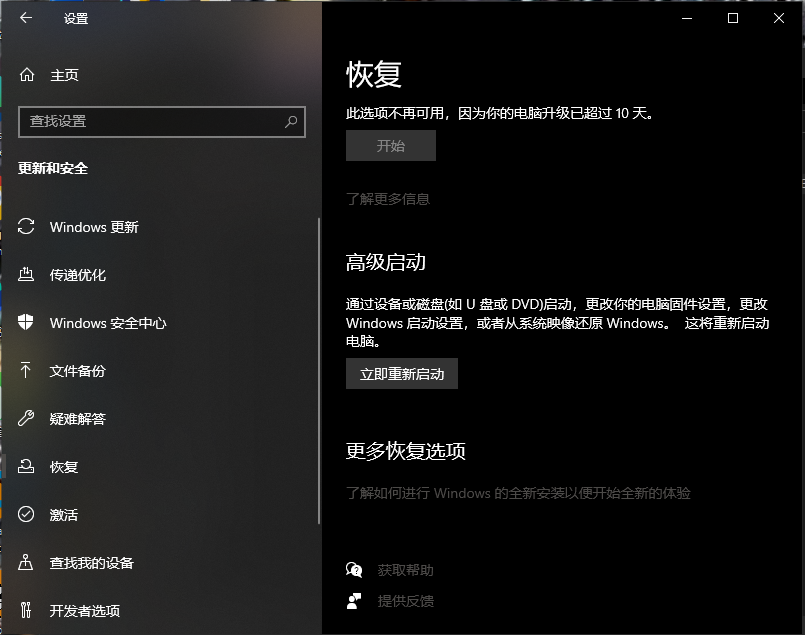 固件烧录_3