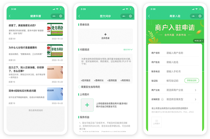 医保购药系统源码