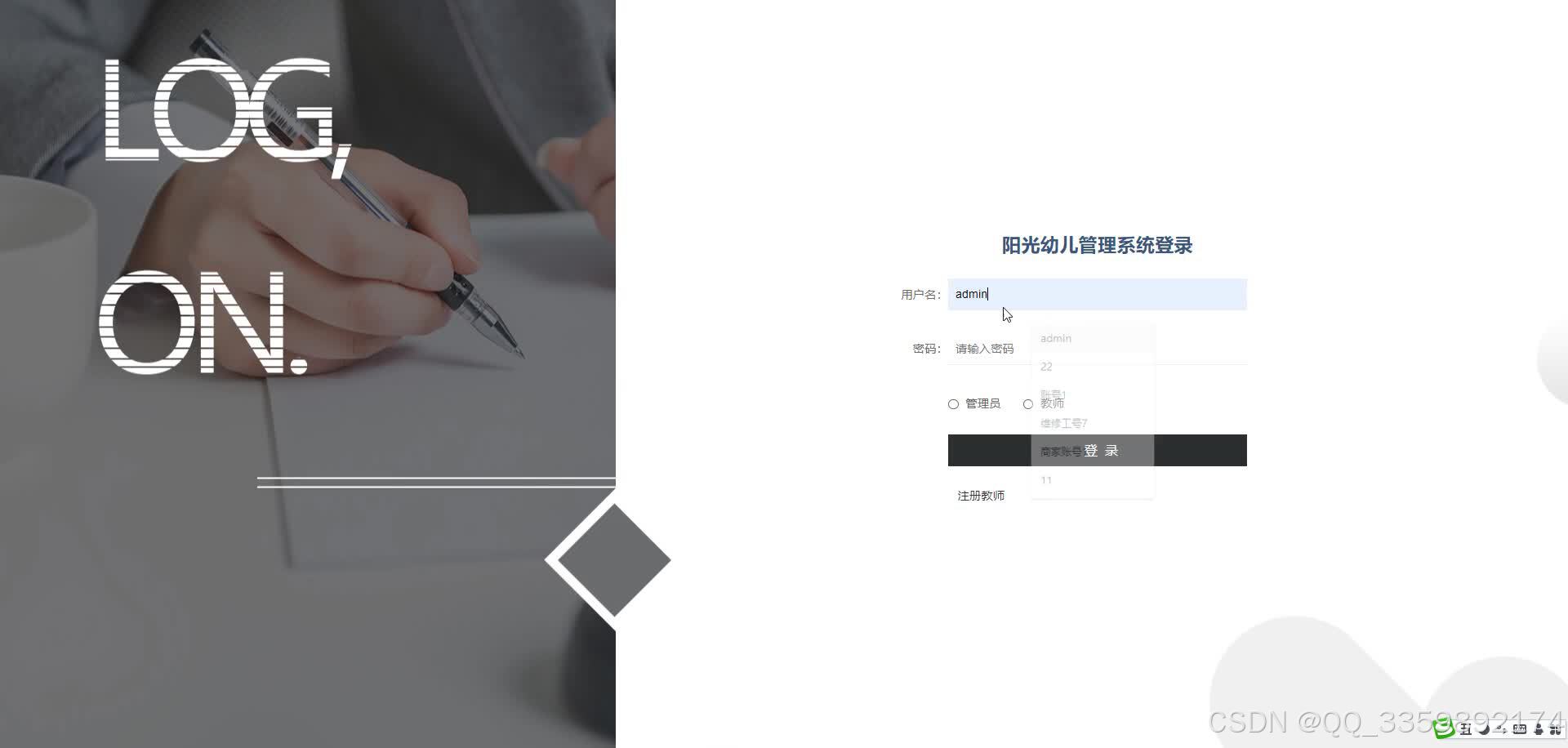 基于java+springboot的阳光幼儿管理系统幼儿园管理系统(源码+lw+部署文档+讲解等)插图3 在这里插入图片描述