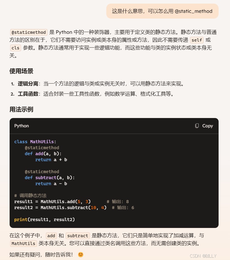 github - codellm-devkit codeanalyzer-python: python... python static_method-CSDN博客