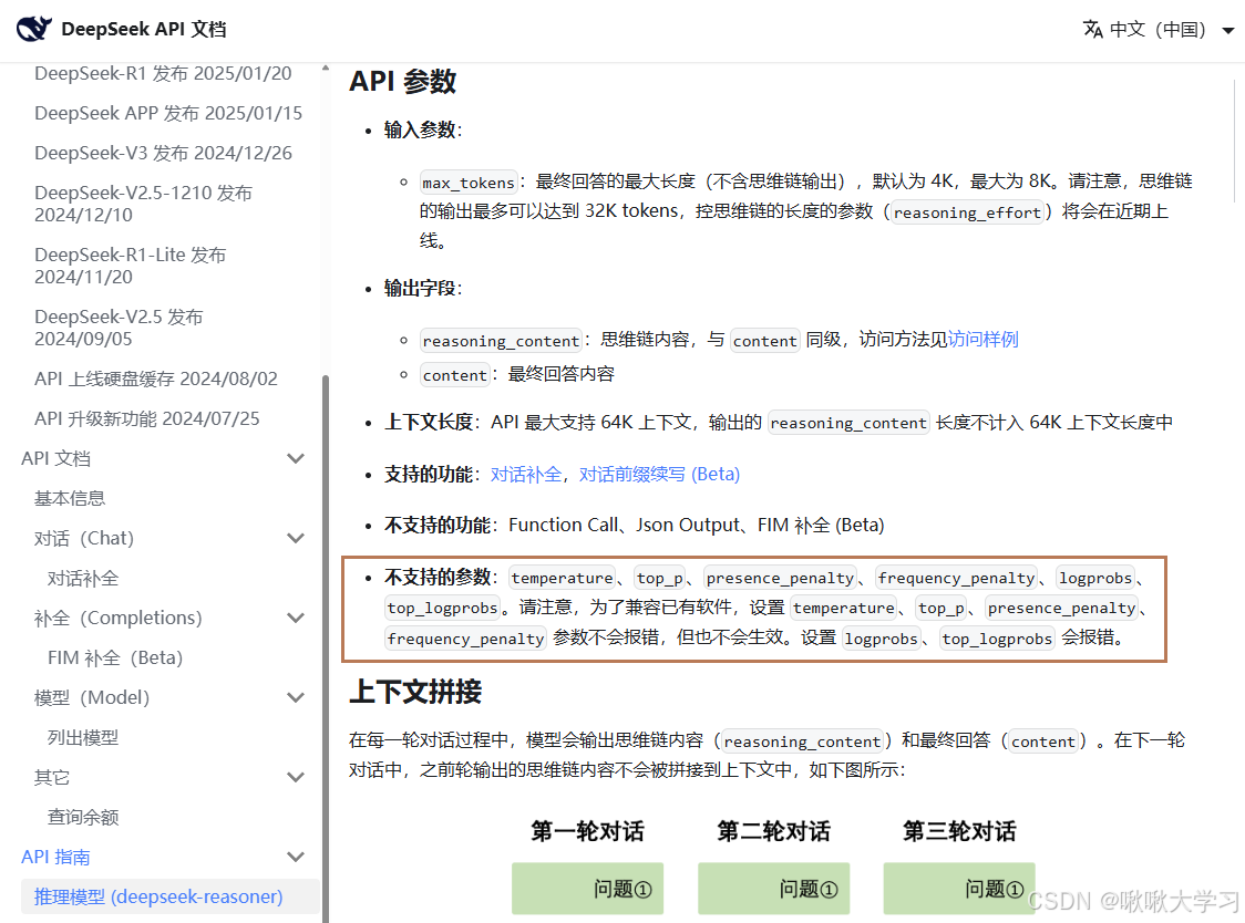 ![[【AI入门】从DeepSeek开发看AI开发有哪些值得注意的问题.png]]