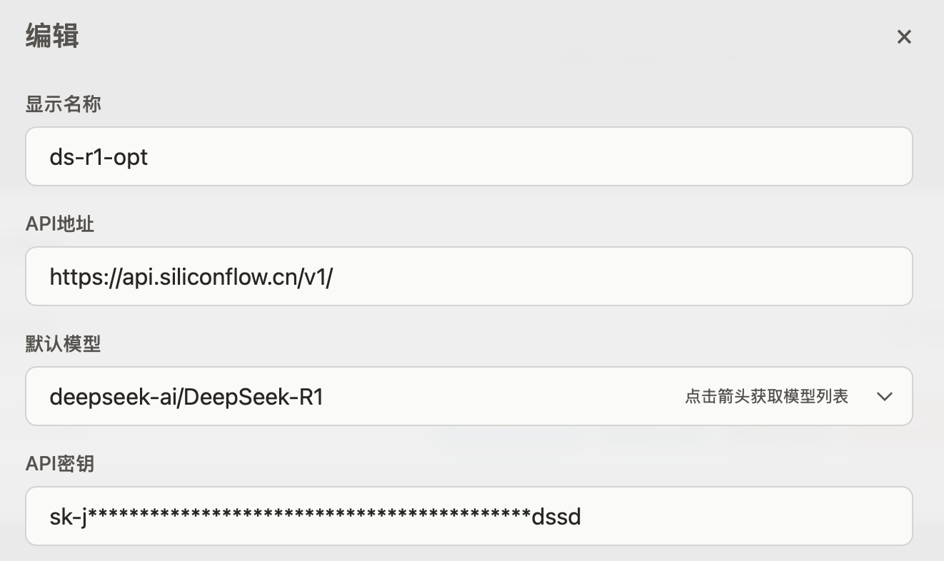 优化工具配置示例