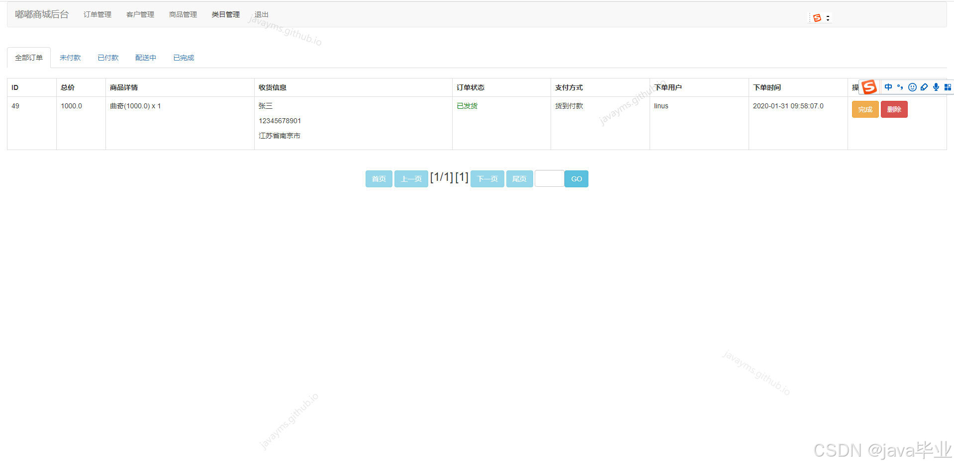 请添加图片描述