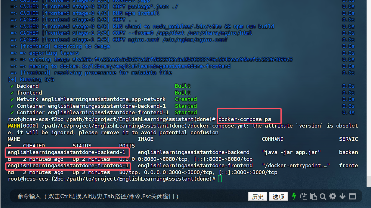 docker部署