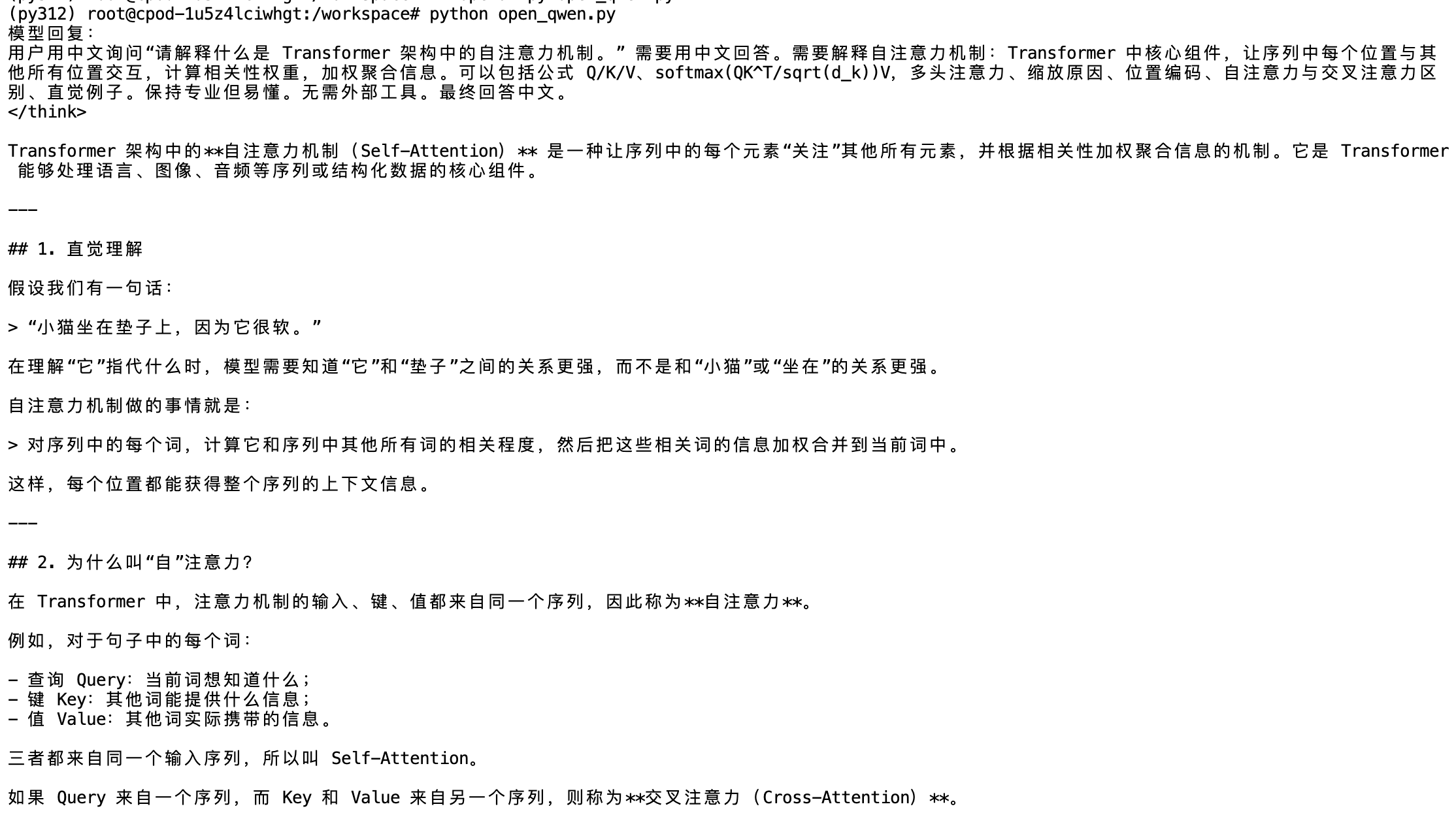 API 调用示例