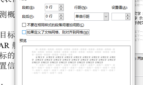 在word中,为什么有内嵌公式的行的行间距比其他行大_为什么wps中带公式的行间距比不带公式的行间距宽-CSDN博客