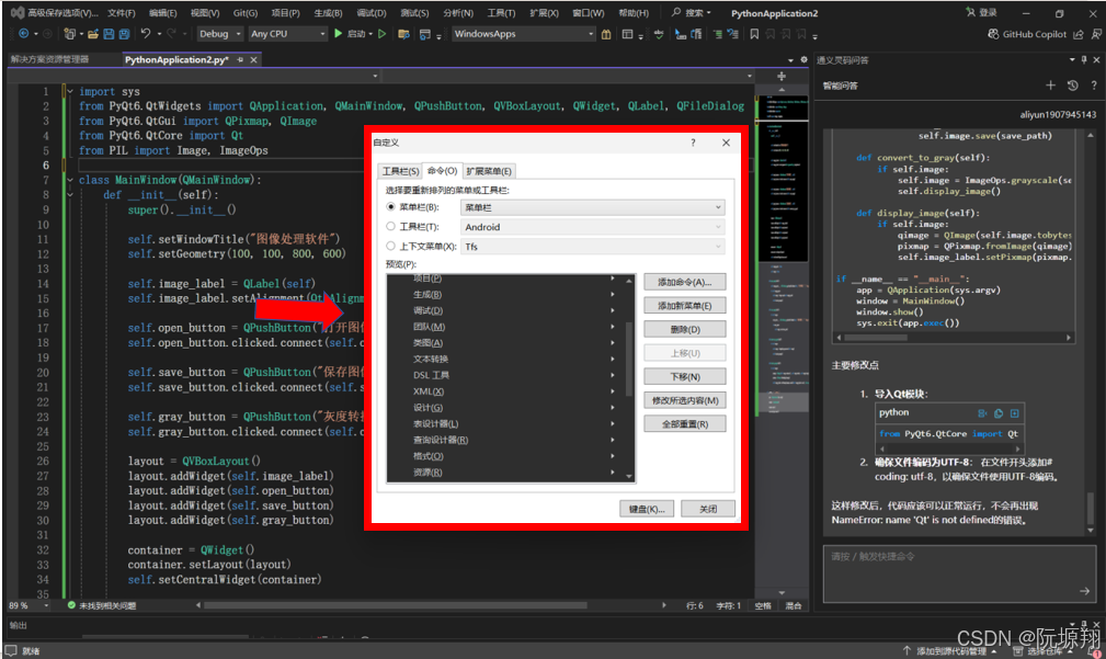解决：VS出现(unicode error) ‘utf-8‘ codec can‘t decode_visual studio ...