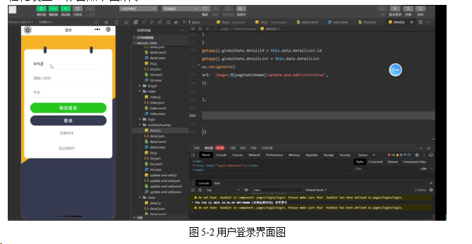 基于微信云开发的考研题库小程序的设计与实现（代码+数据库+LW）
