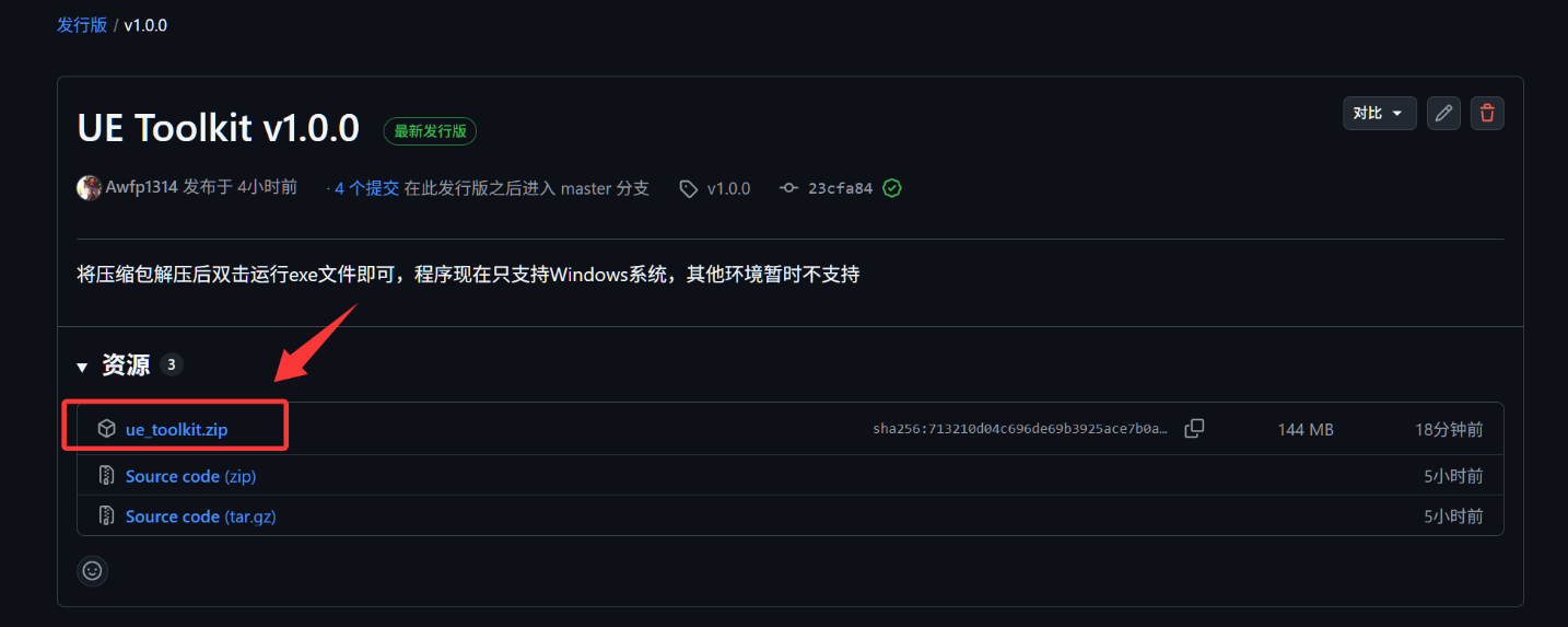 UE Toolkit 使用指南(虚幻引擎资产管理)_ue资产网站-CSDN博客