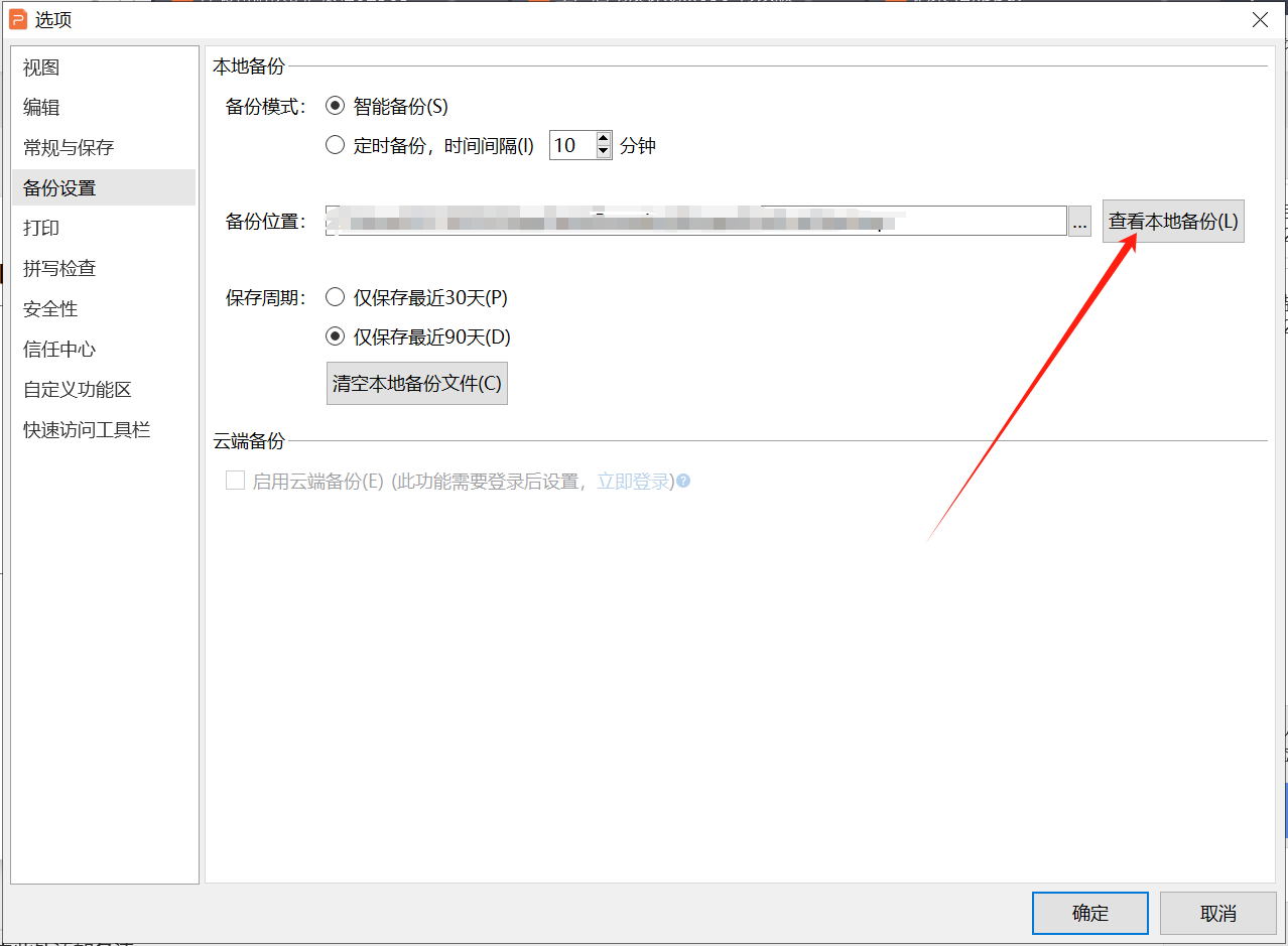 PPT忘了保存,不小心关机了,怎么找回?方法之一_ppt没保存就退出了怎么恢复-CSDN博客